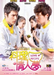 料理情人夢TV版