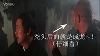 成龍1971年龍套電影《刀不留人》出鏡部分