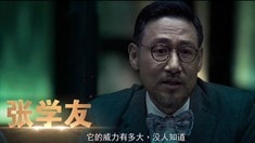 導演版預告片