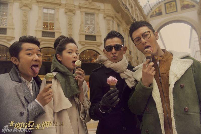 王牌逗王牌（粵語） 米蘭街頭