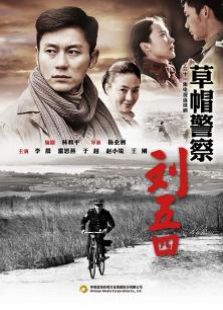 草帽警察未刪減版