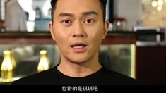 制作特輯之對話初哥哥