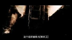 花絮之明史專家訪談3