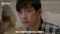 親愛的恩東啊 E03 中字 Junior  cut 樸珍榮