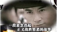 《江湖往事》宣傳片