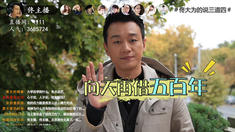 制作特輯之佟大為的說三道四第一期