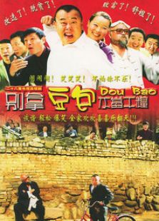 別拿豆包不當干糧