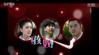 孩奴02,03精彩看點 超清DVD 預告