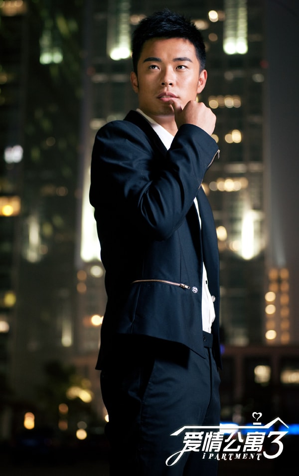愛情公寓3