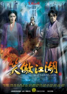 笑傲江湖（霍建華未刪減版）