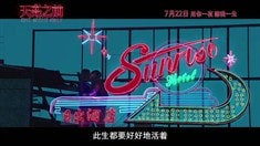 劇場(chǎng)版預(yù)告片