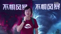 《不懼風暴》： 颶風襲擊觀眾直呼“救命”