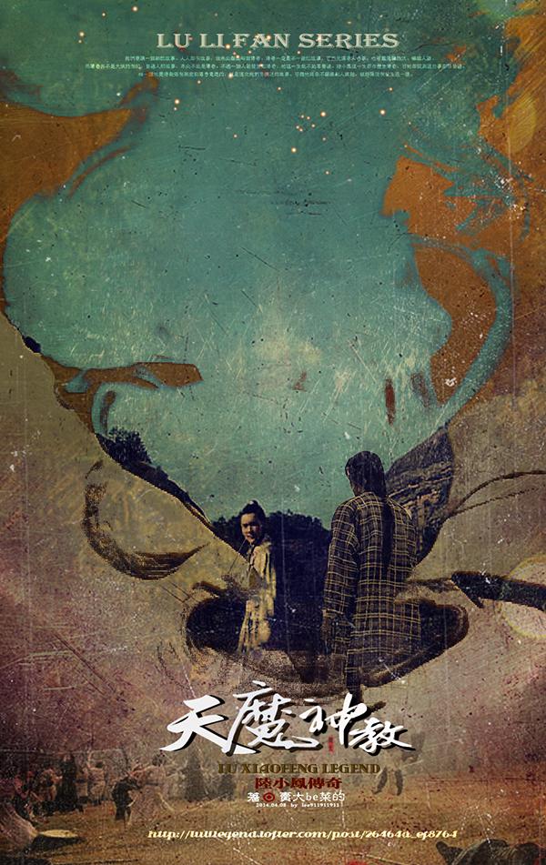 陸小鳳傳奇之陸小鳳前傳 高清海報