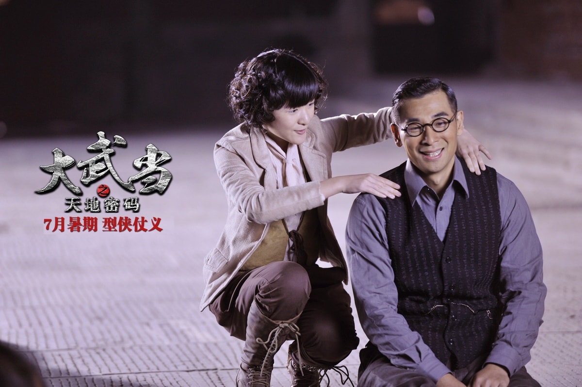 大武當之天地密碼