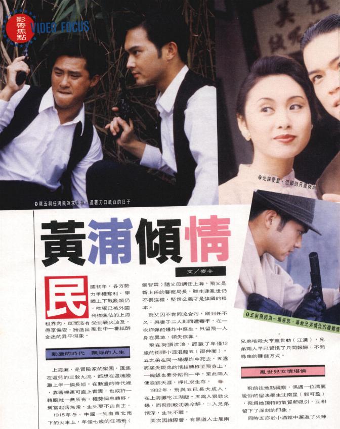 黃浦傾情  海報