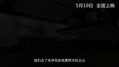 中文制作特輯之天空塔