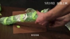 中文制作特輯之泡泡船