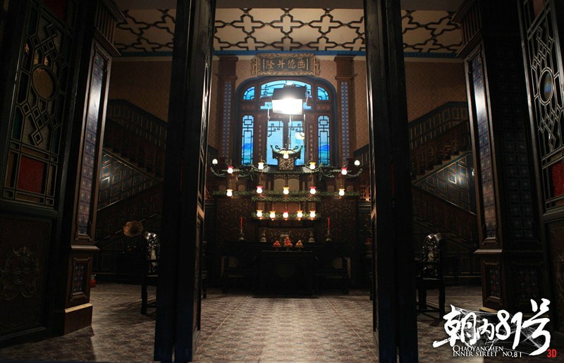 京城81號(hào) 高清劇照