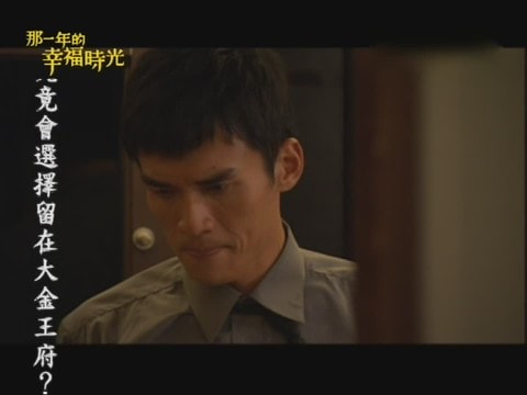 那一年的幸福時光  電視劇照