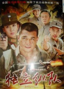 獨立縱隊[未刪減版]