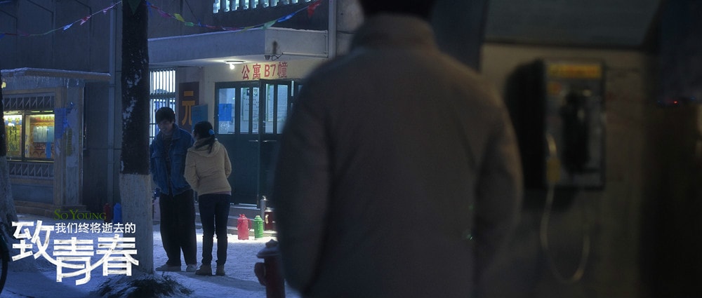 致我們終將逝去的青春 高清劇照