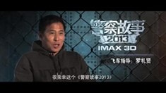 制作特輯之飛車篇