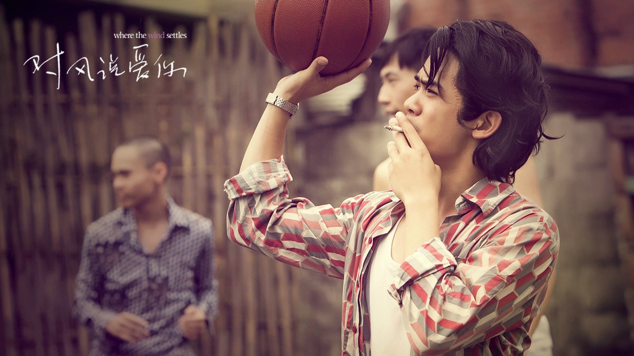 《對風說愛你》劇照