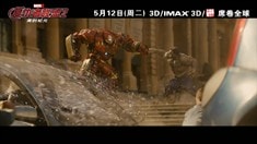 中文片段之綠巨人大戰鋼鐵俠