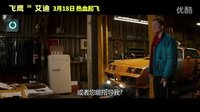 休杰克曼新片《飛鷹艾迪》今映 運動明星齊推薦