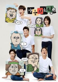 心里的聲音TV版