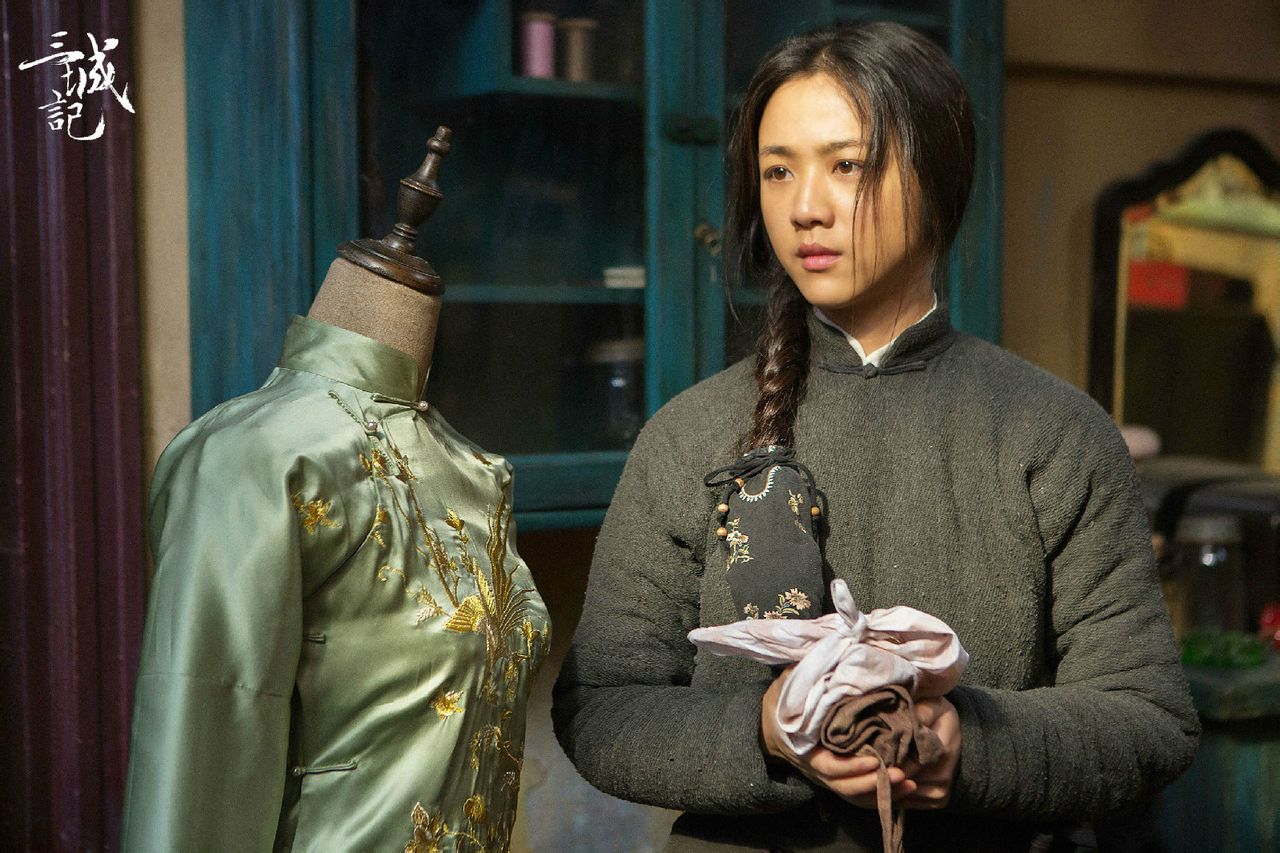 三城記 高清劇照