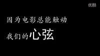 【一哥原創(chuàng)】自己最愛的144部電影混剪：「感謝電影」