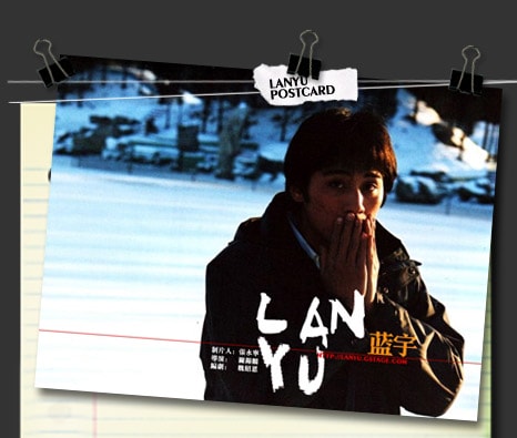 電影《藍宇》劇照