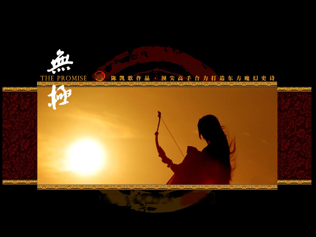 無極（2005） 高清海報