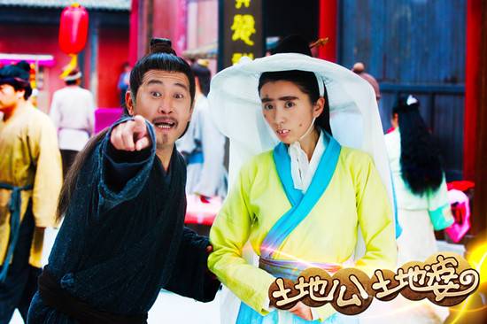 土地公土地婆  相思風雨