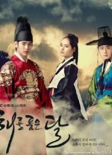 擁抱太陽的月亮