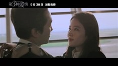 一往情深版預告片