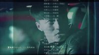 《溫州兩家人》片尾曲-沙寶亮《昨夜的風雨》