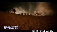 【歌曲】大敦煌_刀郎__標清