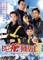 陀槍師姐3（粵語版）