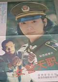 女警天職