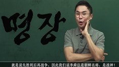 海戰講解第二集