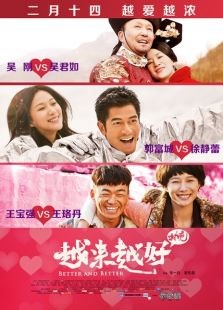 越來(lái)越好之村晚