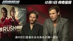 中文版演員訪談