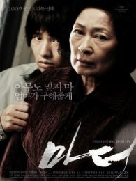 母親（2009）