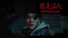 先行版預(yù)告片1