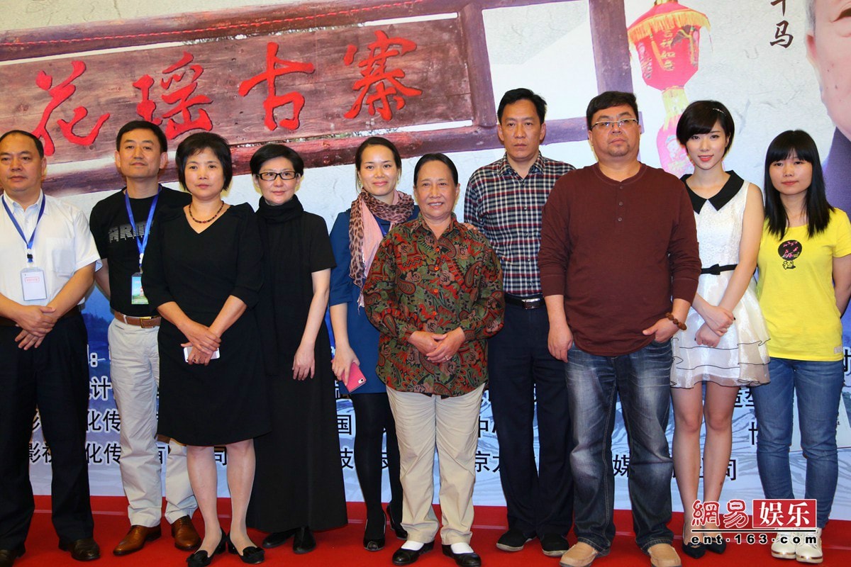 花瑤 首映發布會