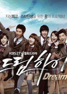 追夢高中1特別篇