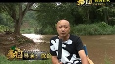 制作特輯之三人行必有囧神