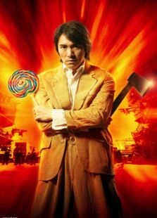 周星馳精彩剪輯